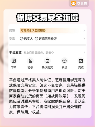 魔兽世界💥战网账号安全交易攻略✅截图5