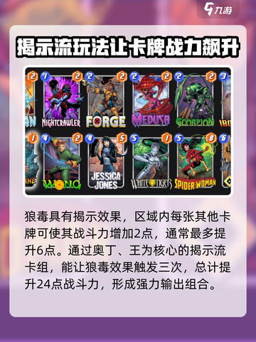 漫威终极逆转狼毒怎么玩介绍截图2