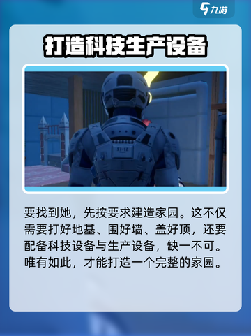 游戏《创造吧我们的星球》🔥布莱克特琳娜位置大揭秘！🚀截图3