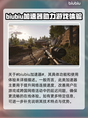 暗区突围💥无限体验服资格获取秘籍🎉截图2