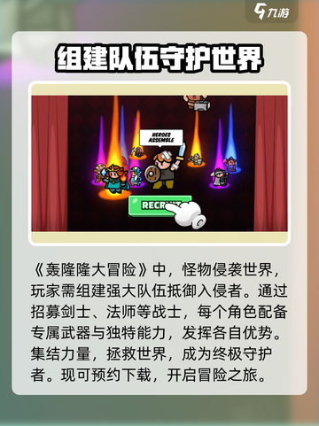 轰隆隆大冒险🔥超 fun 玩法揭秘，快来一起冒险吧！截图2