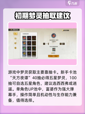 无尽梦回手游攻略介绍截图4