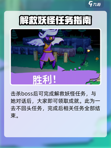 磁带妖怪一去不回头任务🔥《原神》超详细攻略来啦！截图5