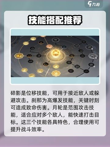 逆水寒碎梦PVE🔥技能搭配全攻略！截图4