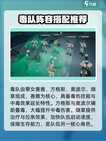 伊瑟配队攻略分享介绍截图5