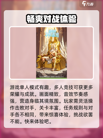 弹弹神话团🔥公测时间曝光，现在就玩！截图4