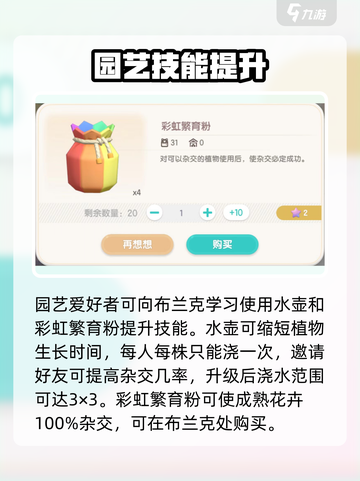 心动小镇扶桑花种植全攻略！🌺截图3