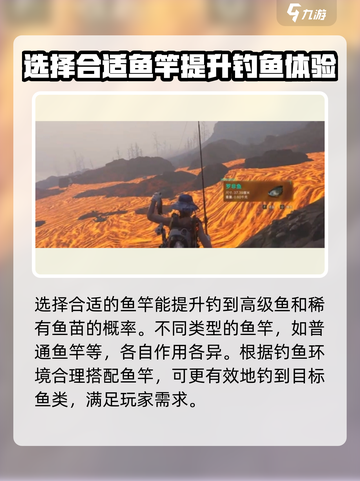 七日世界高级鱼竿怎么获得介绍截图5