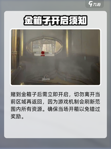 星际战甲手游金箱子是什么介绍截图4