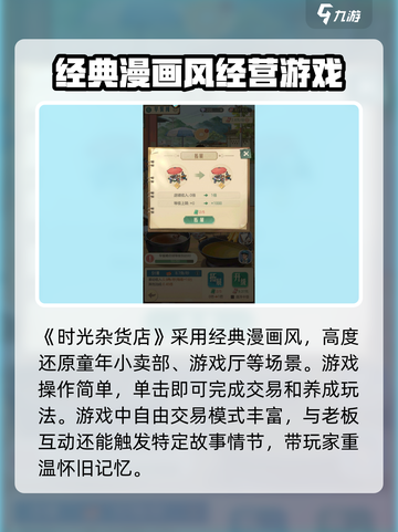时光杂货店好玩吗介绍截图2