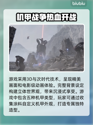 解限机⚽免费玩却收费？真相让人气到跺脚！截图3