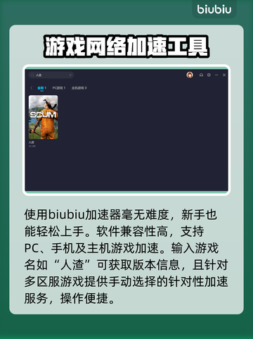 人渣游戏神器🔥哪个加速器效果最好🔗截图4