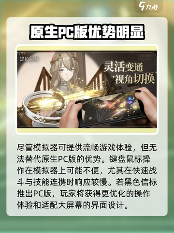 黑色信标🔥有PC版！游戏玩家必看👇截图4