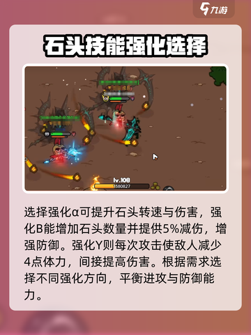 英勇之地浮游魔岩改造效果一览介绍截图3