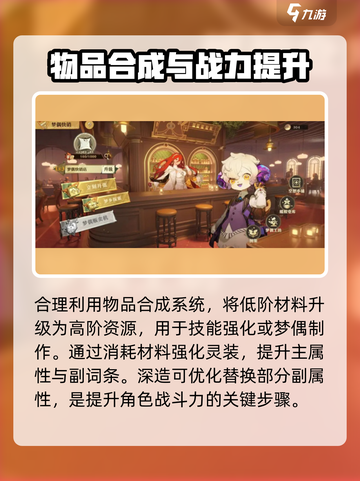 无尽梦回新手攻略分享介绍截图6