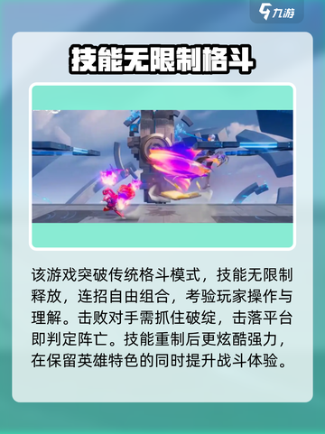 🔥星之破晓预约福利大曝光！🎮截图3