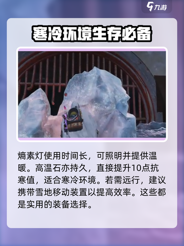 七日世界温暖怎么加介绍截图3