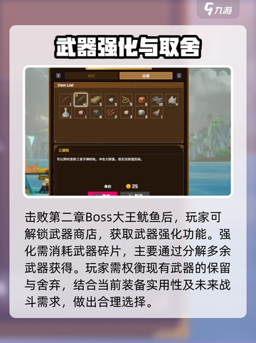 潜水员戴夫🔥武器升级攻略来了！快看👇截图2