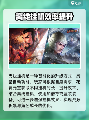 三国群英传国战版🔥升级秘籍❌轻松满级截图3
