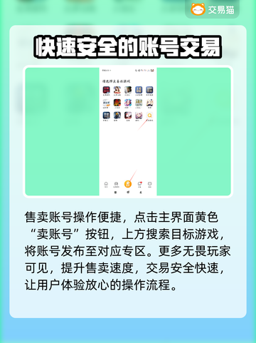 无畏契约账号交易安全平台🔥游戏党必看！截图4