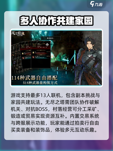 风之痕迹测试开启了吗介绍截图4