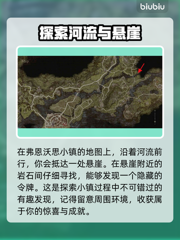 龙之信条2🔥探索心之证令牌位置大揭秘！截图7