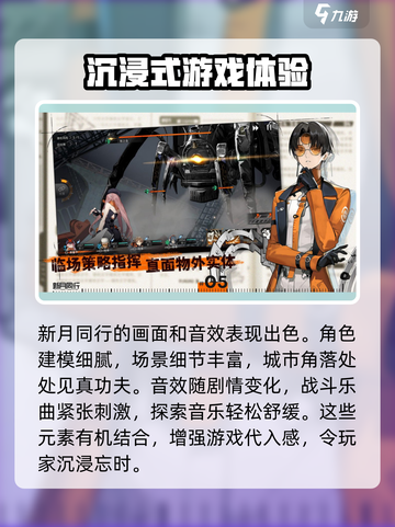 新月同行能联机吗介绍截图5