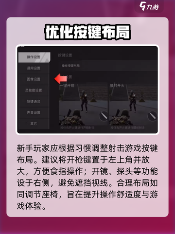 萤火突击🎯射击设置神操作截图2