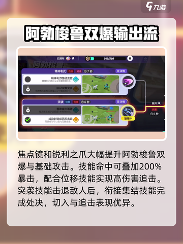 宝可梦大集结阿勃梭鲁持有物怎么选介绍截图3