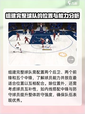 美职篮全明星游戏💥下载地址在这里！🔥截图4