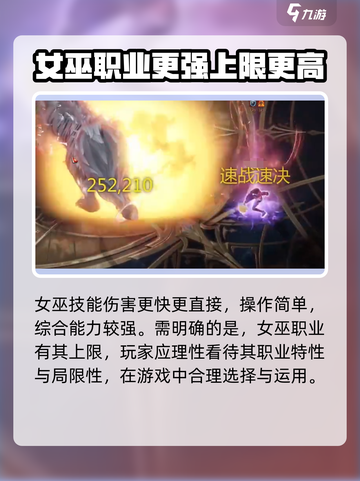 命运方舟女巫是谁介绍截图4