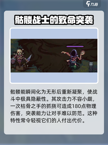 灵能冲击：骷髅进化版超厉害！🎮🔥截图3