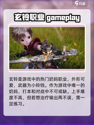 剑灵2职业怎么选介绍截图3