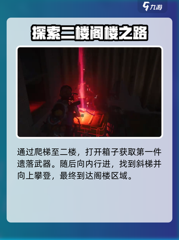 七日世界遗落武器怎么获取介绍截图3