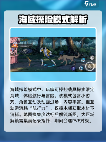 航海王壮志雄心🔥PVE通关技巧大揭秘！截图4