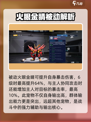 星球重启无双小圣强度分析🔥游戏必备🔥截图4