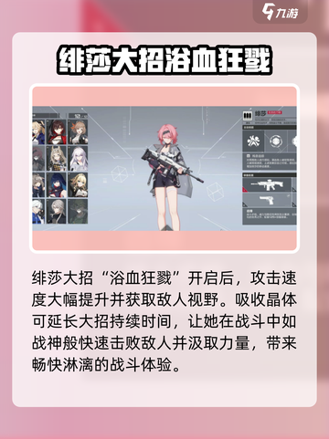 卡拉彼丘:绯莎新皮肤🔥玩法攻略大公开！截图3