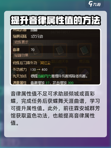 《大侠立志传》笑红尘获取方式💡，玩家必看！截图5