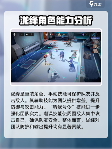异尘达米拉坦克角色有哪些介绍截图4