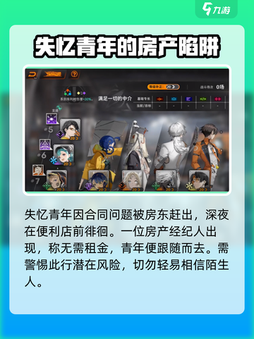 新月同行✨：揭秘不存在的公寓隐藏玩法！截图2