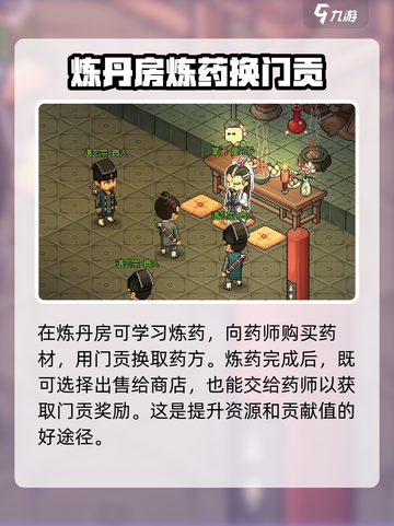 大侠立志传🔥道玄宗完美攻略全流程详解！💡截图5