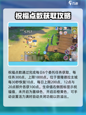 仙境传说新启航奥丁的祝福有什么效果介绍截图3