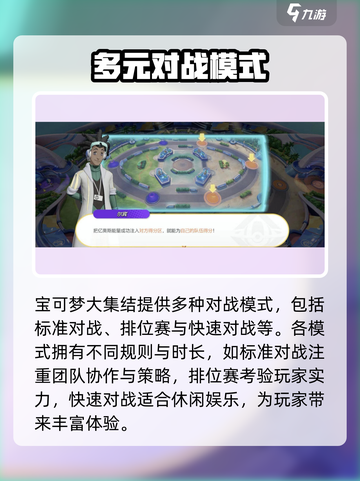宝可梦大集结的英文是什么介绍截图4