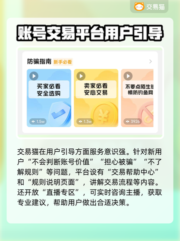 自在西游账号交易平台推荐💥游戏党必看！🔥截图4