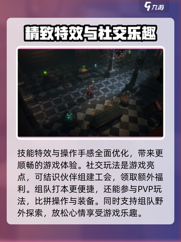 地下城与勇士阿拉德🔥攻略：这样玩才爽！截图3