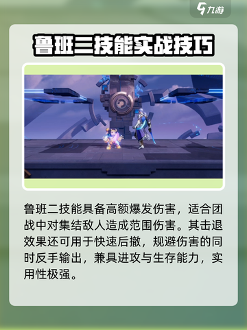 《王者荣耀》星之破晓鲁班皮肤全揭秘💥🎮截图3