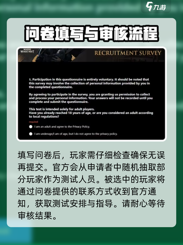燕云十六声🔥问卷填写步骤超简单！🎉截图4