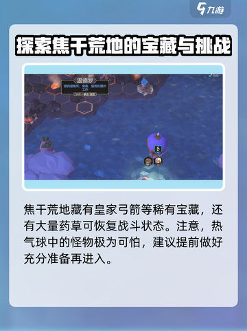 为了吾王🎮热气球玩法大揭秘🔥怎么下来？有何作用？截图4