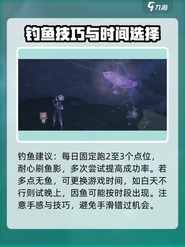 无限暖暖眼影鱼获取方法介绍截图5
