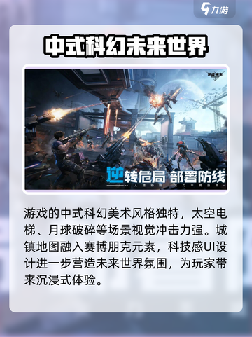逆战未来啥时候开服介绍截图3
